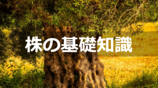 イベント投資 東大太郎の投資ブログ